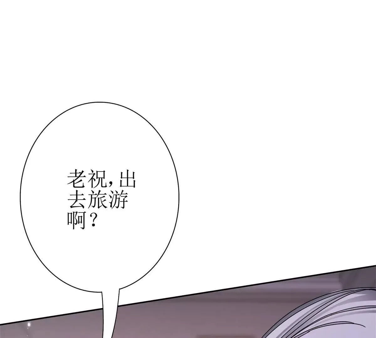 末日重生后我疯狂升级,第46话 污染倒计时,第107张