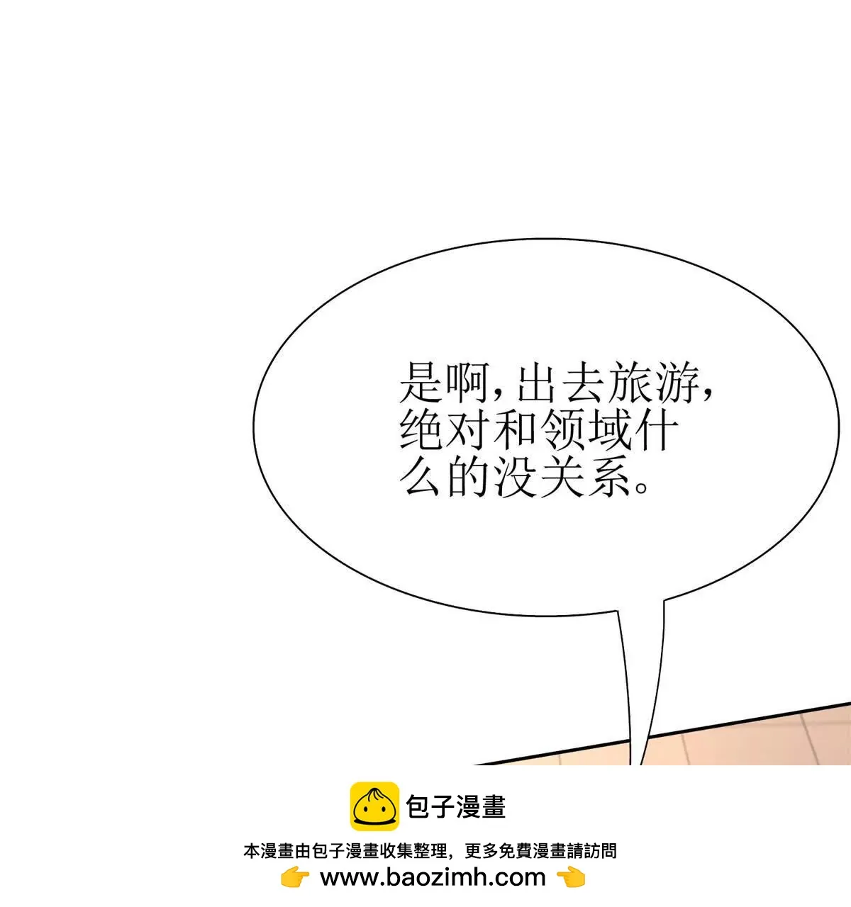 末日重生后我疯狂升级,第46话 污染倒计时,第110张