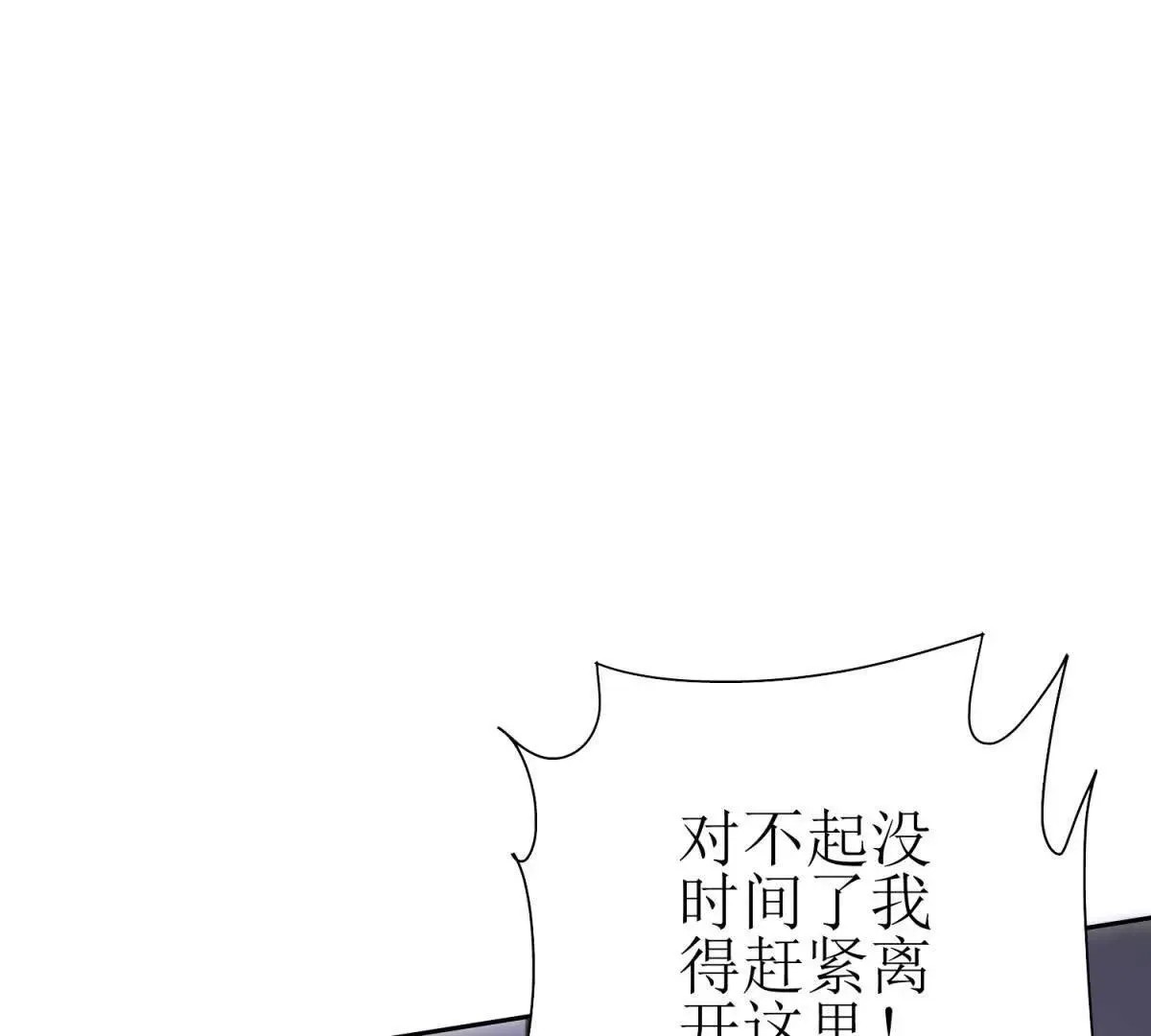 末日重生后我疯狂升级,第46话 污染倒计时,第115张