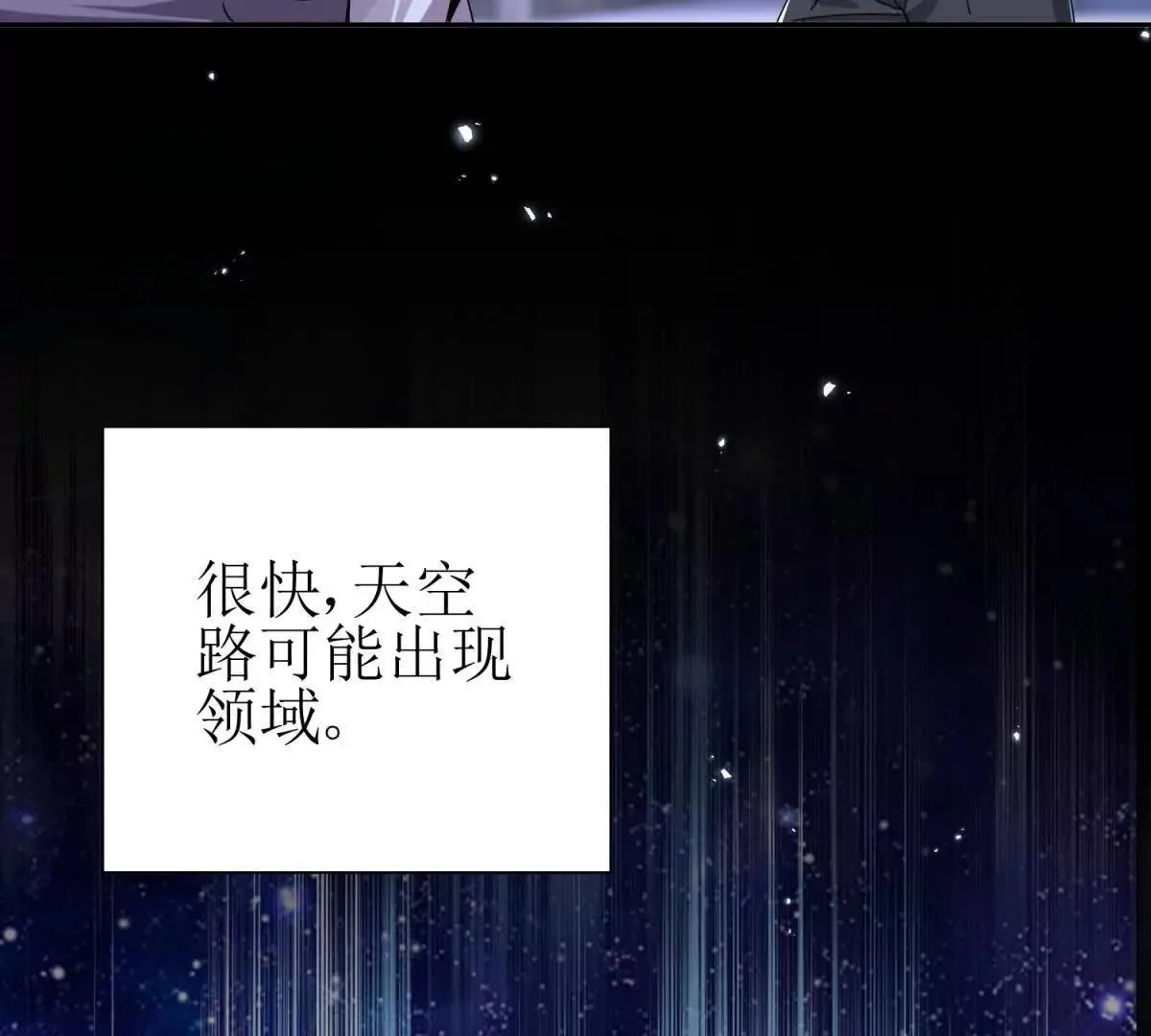末日重生后我疯狂升级,第46话 污染倒计时,第125张
