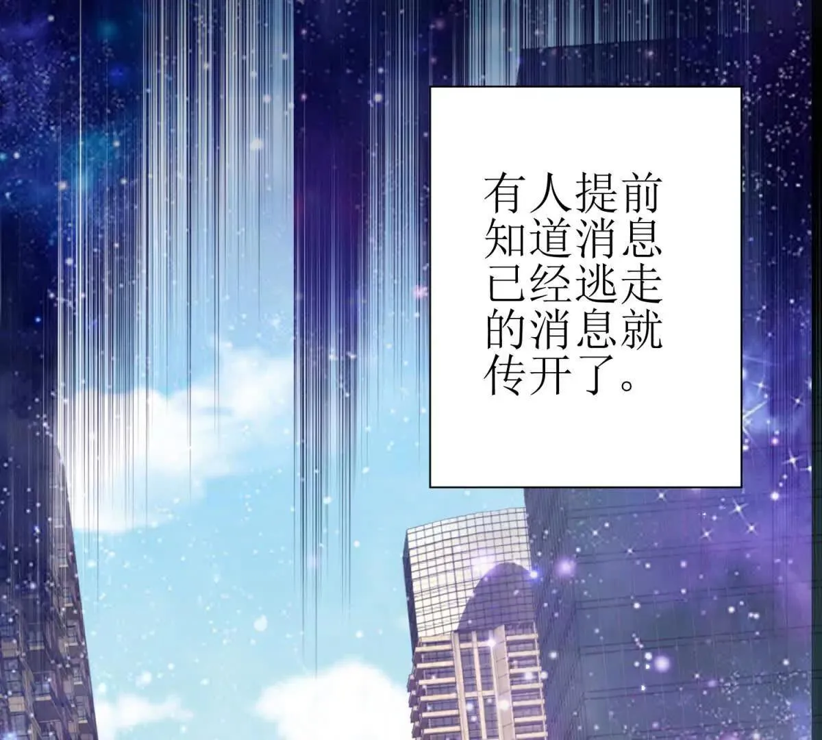 末日重生后我疯狂升级,第46话 污染倒计时,第126张