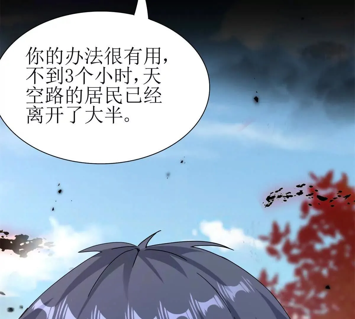 末日重生后我疯狂升级,第46话 污染倒计时,第132张