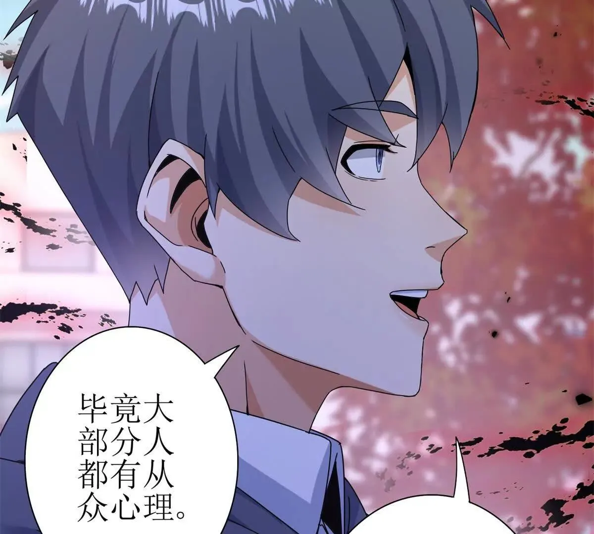 末日重生后我疯狂升级,第46话 污染倒计时,第133张