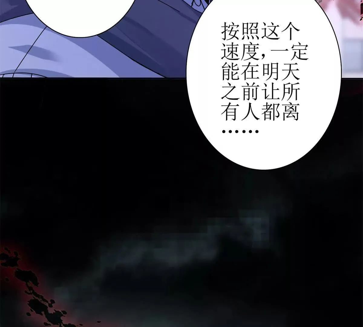 末日重生后我疯狂升级,第46话 污染倒计时,第134张