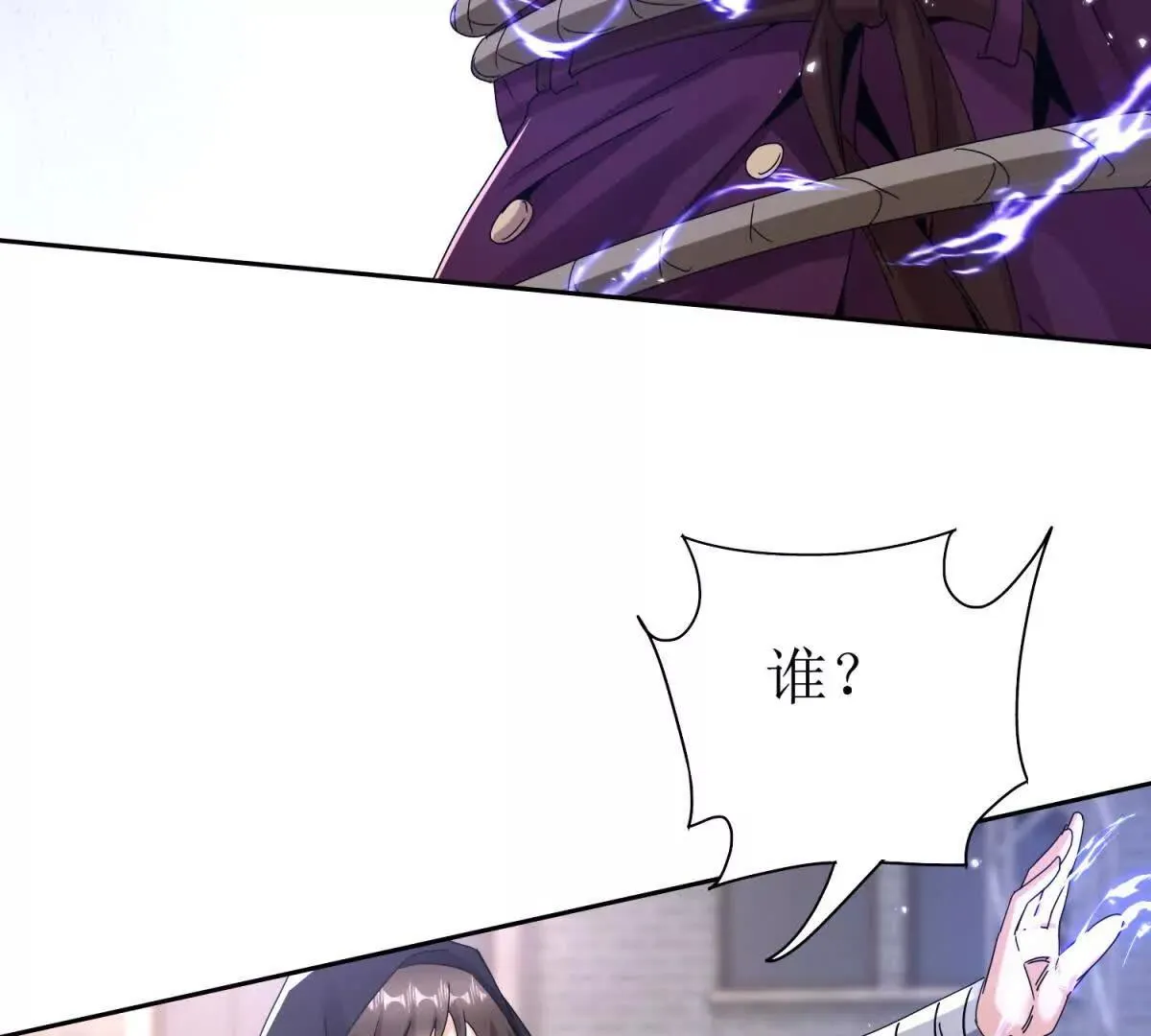 末日重生后我疯狂升级,第46话 污染倒计时,第15张