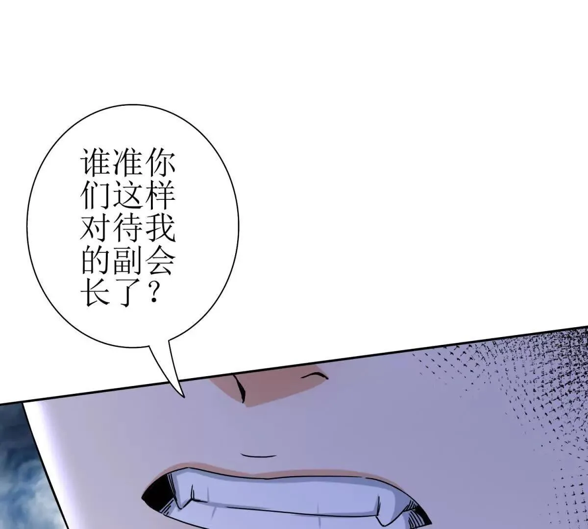 末日重生后我疯狂升级,第46话 污染倒计时,第17张