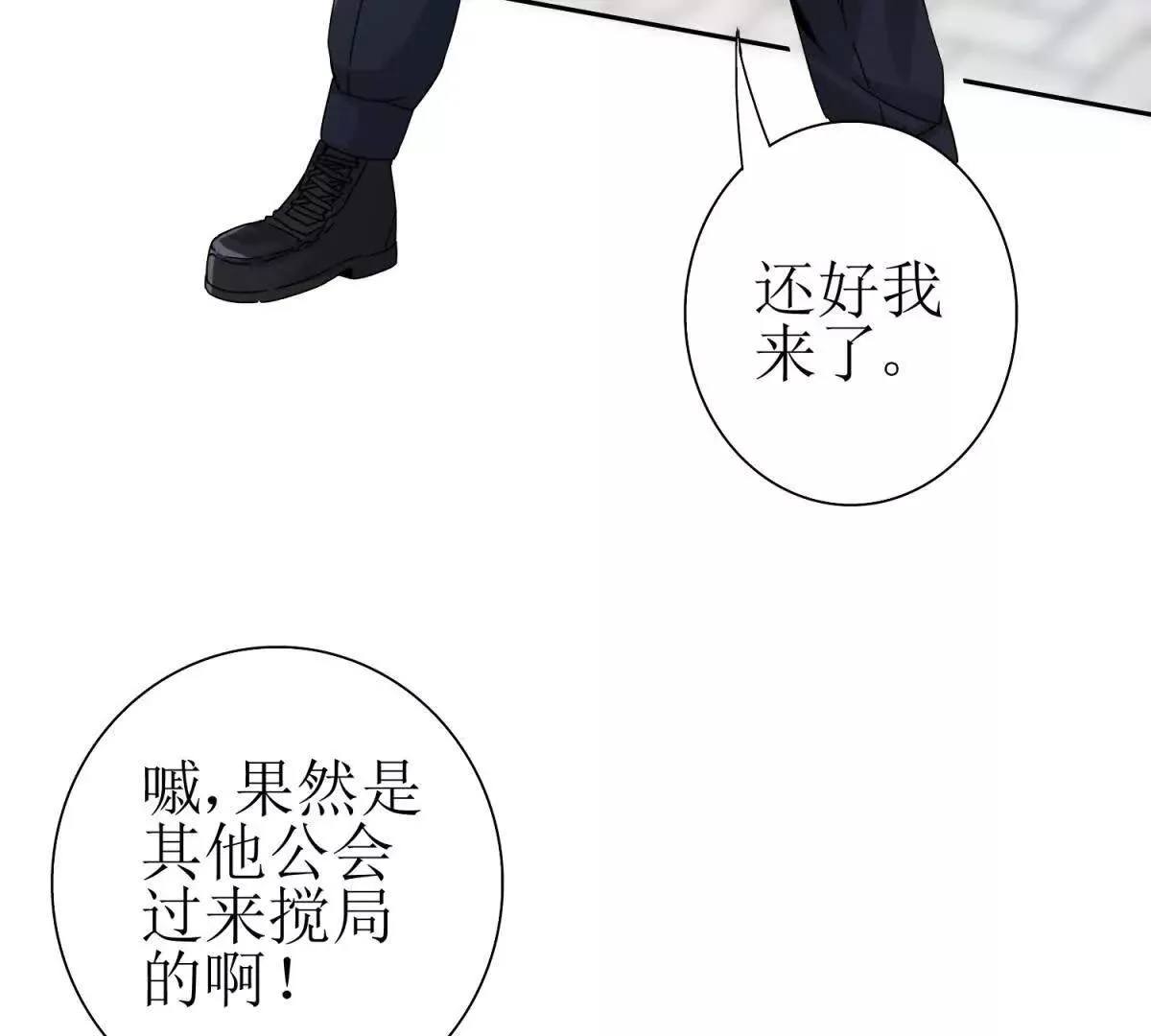末日重生后我疯狂升级,第46话 污染倒计时,第22张