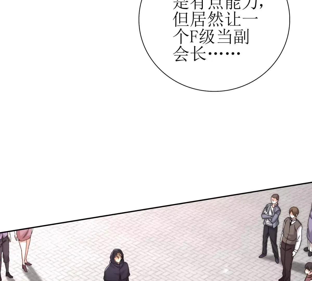 末日重生后我疯狂升级,第46话 污染倒计时,第24张