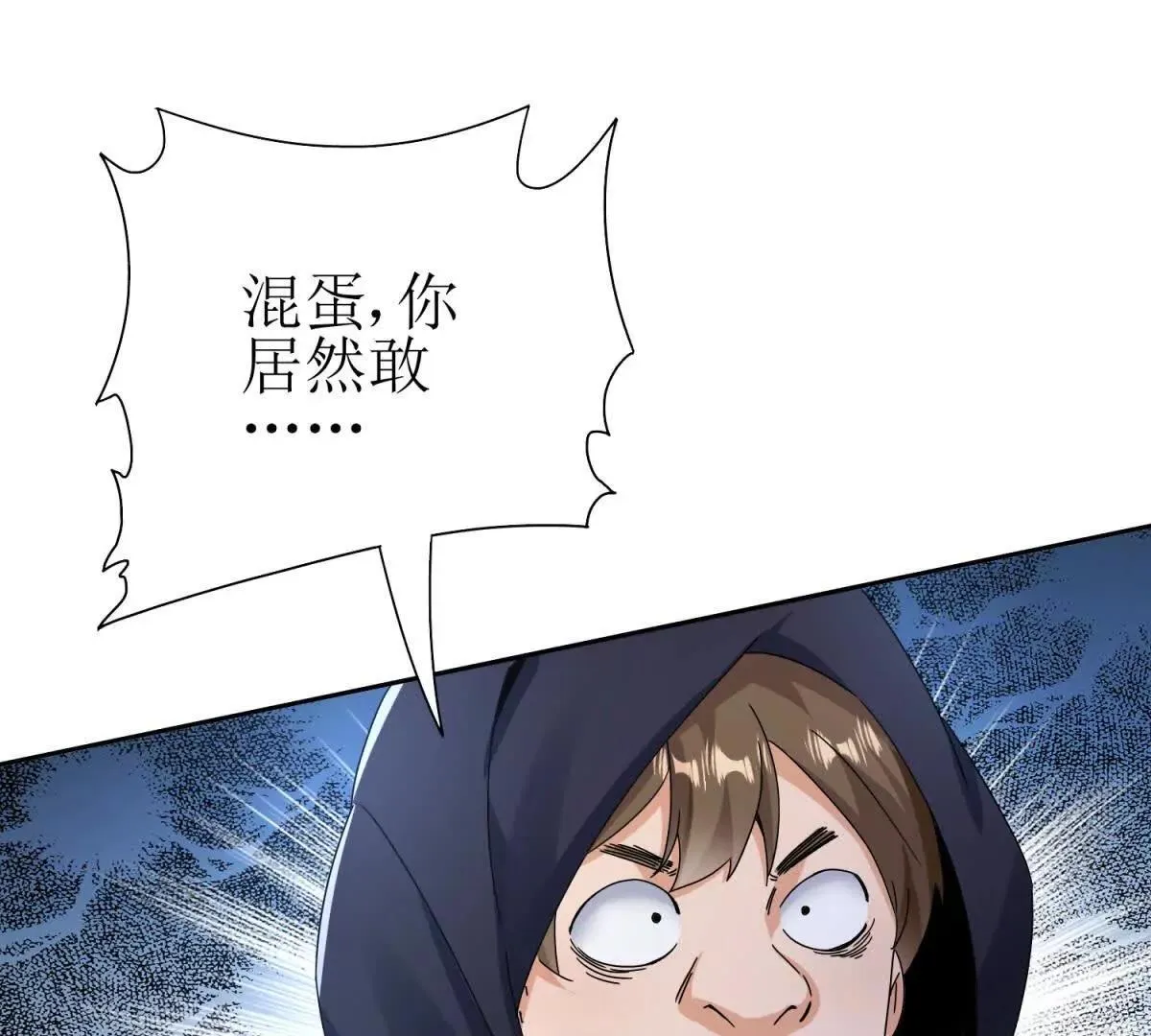 末日重生后我疯狂升级,第46话 污染倒计时,第36张
