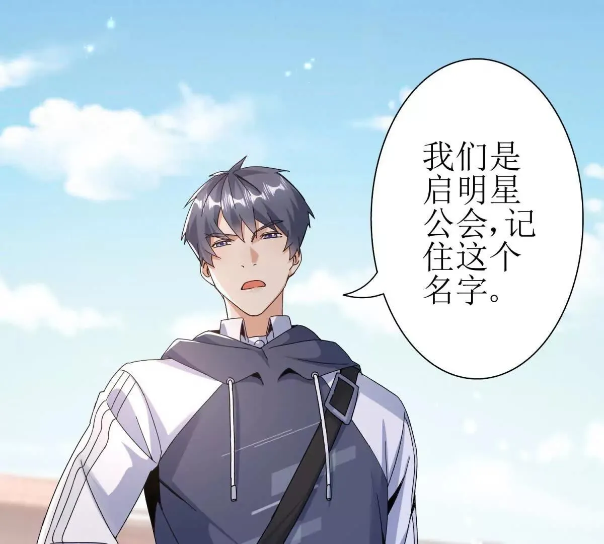 末日重生后我疯狂升级,第46话 污染倒计时,第44张