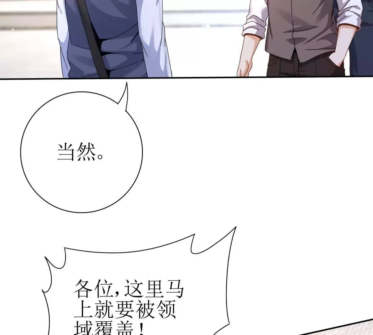 末日重生后我疯狂升级,第46话 污染倒计时,第53张