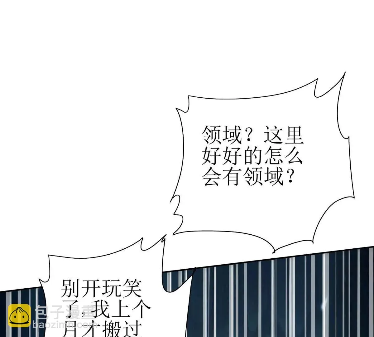 末日重生后我疯狂升级,第46话 污染倒计时,第60张