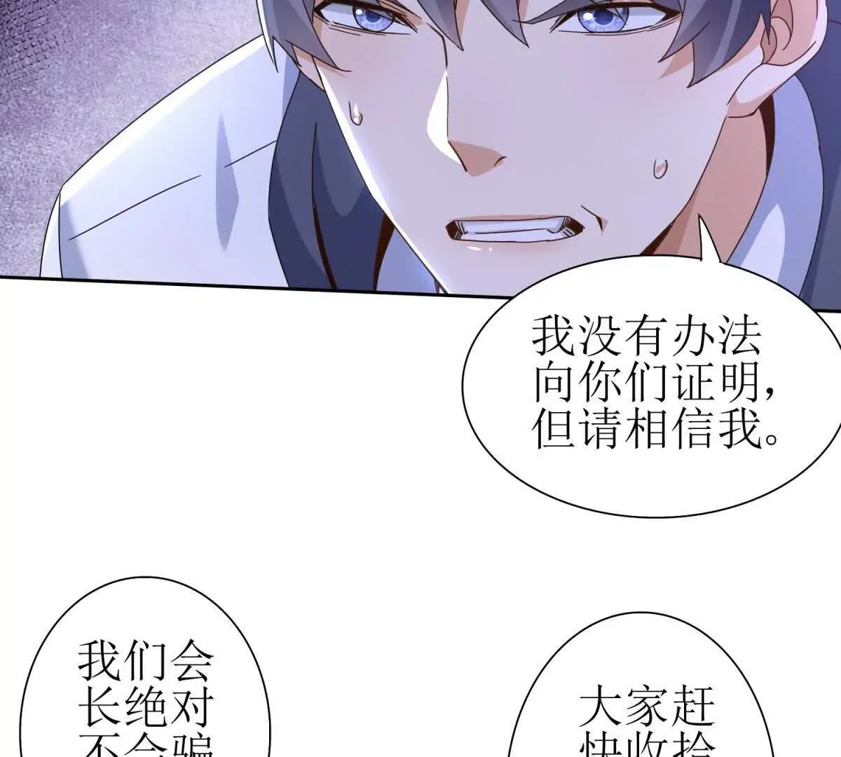 末日重生后我疯狂升级,第46话 污染倒计时,第65张