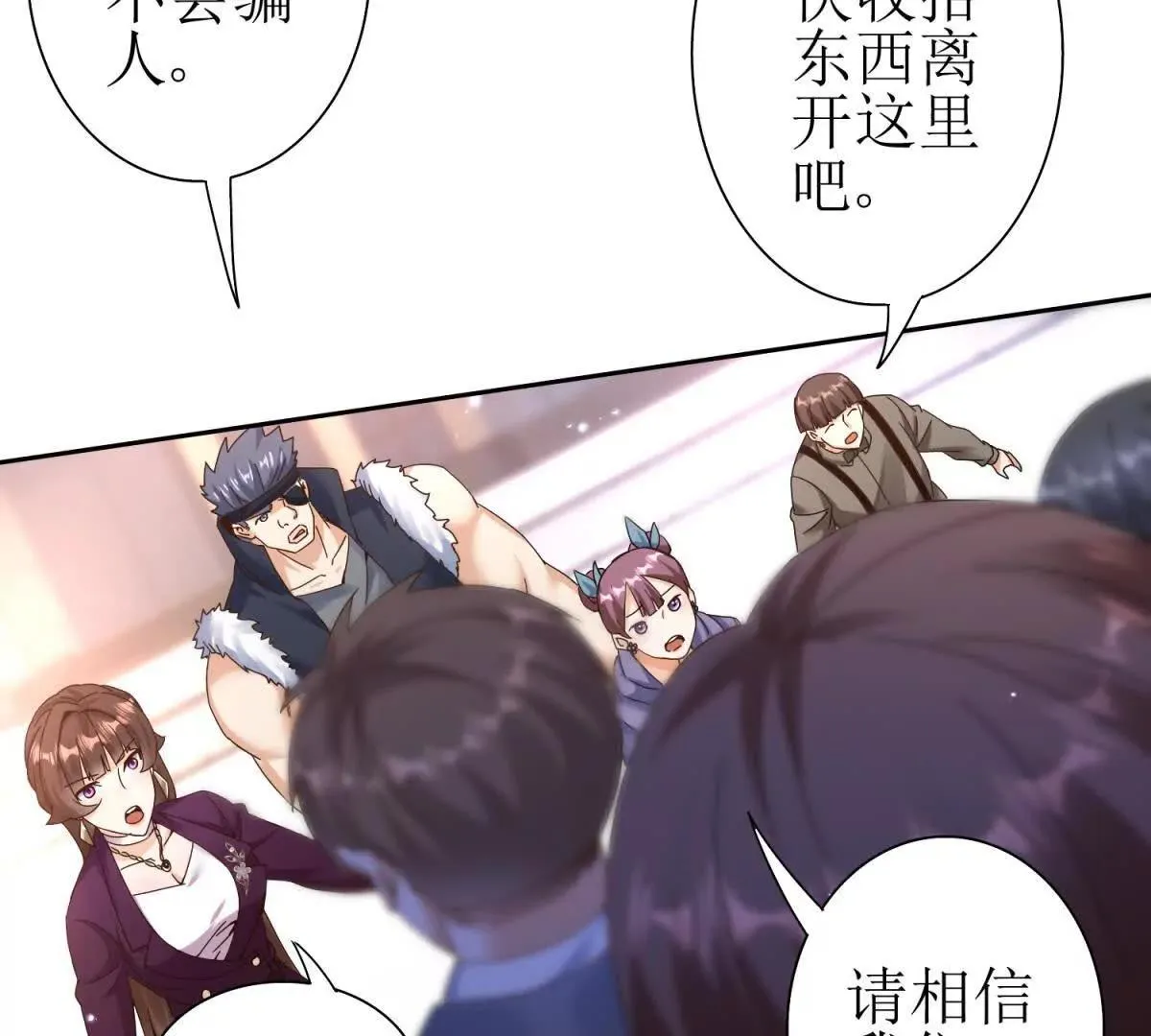 末日重生后我疯狂升级,第46话 污染倒计时,第66张
