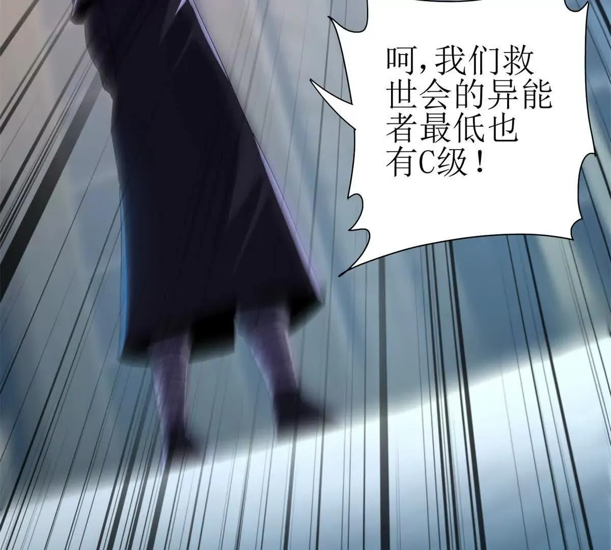 末日重生后我疯狂升级,第46话 污染倒计时,第7张