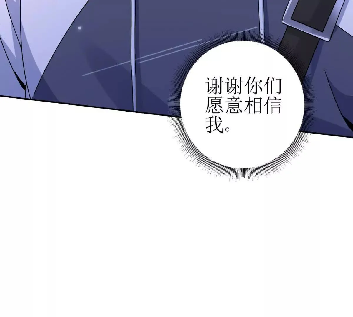 末日重生后我疯狂升级,第46话 污染倒计时,第70张