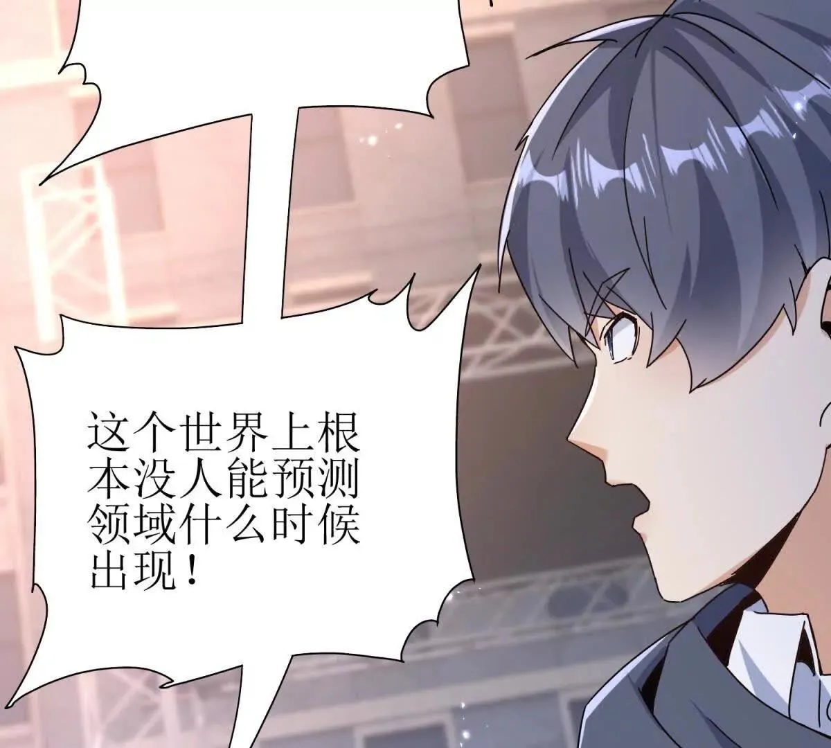 末日重生后我疯狂升级,第46话 污染倒计时,第72张