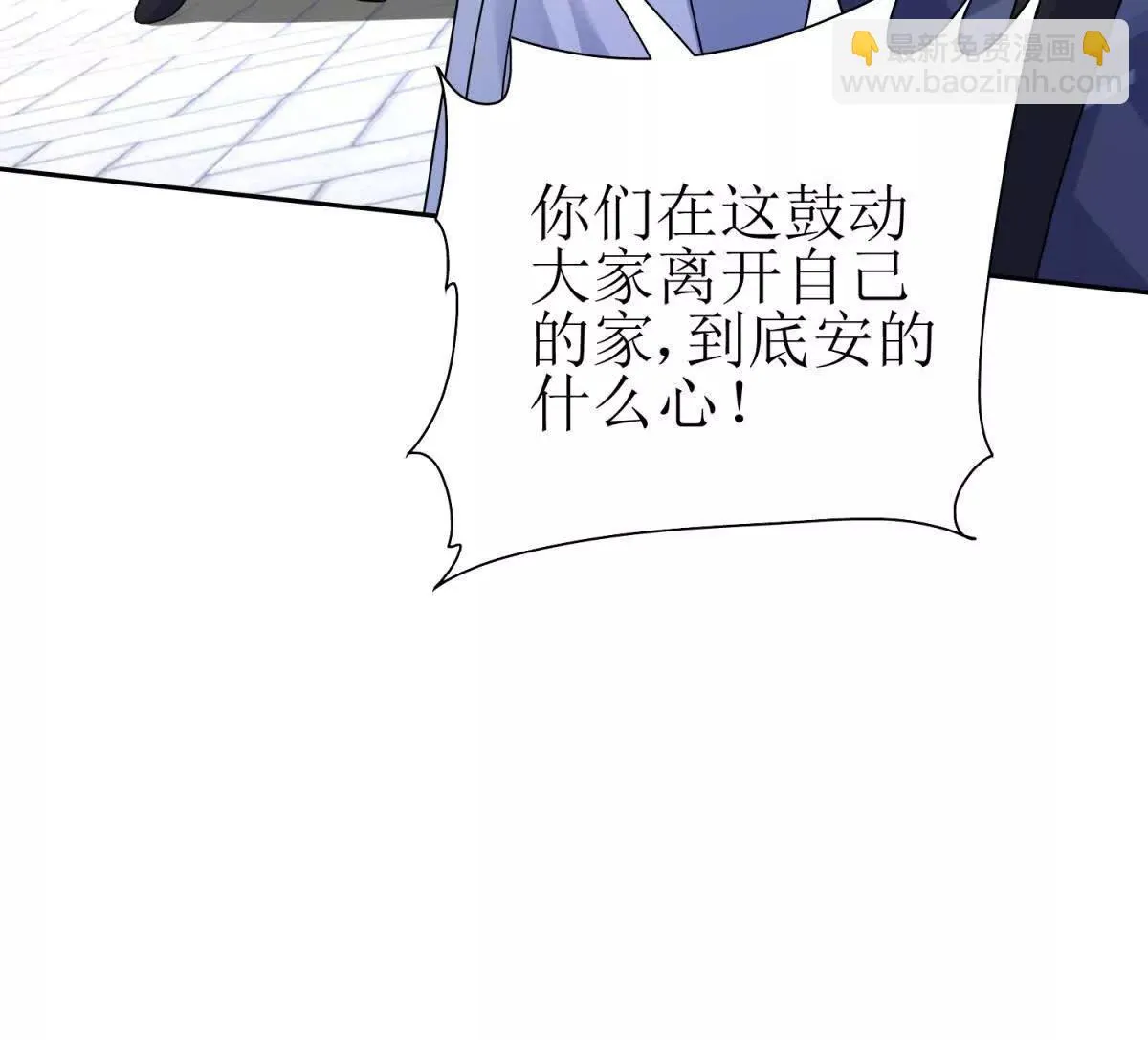末日重生后我疯狂升级,第46话 污染倒计时,第74张
