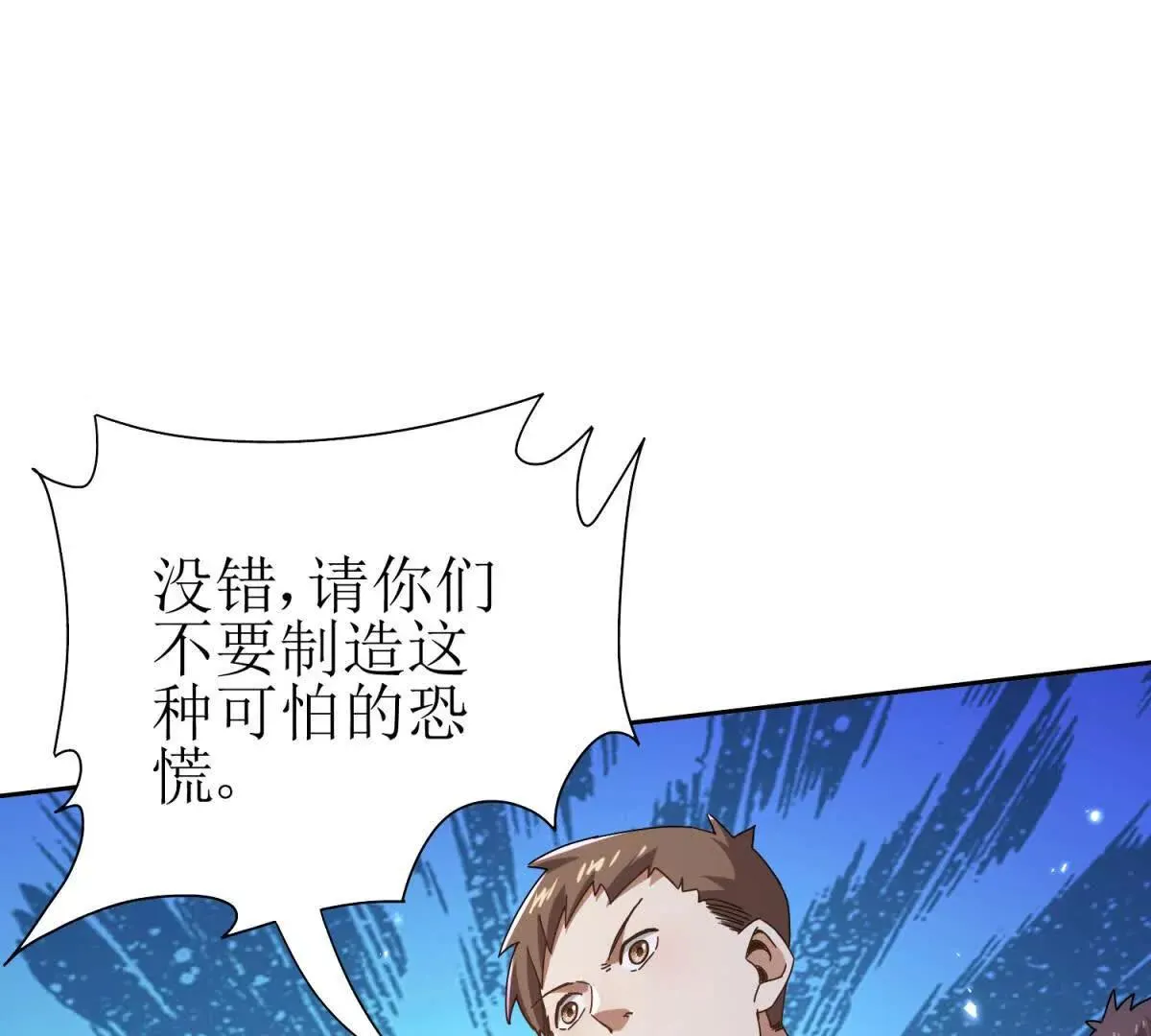 末日重生后我疯狂升级,第46话 污染倒计时,第75张