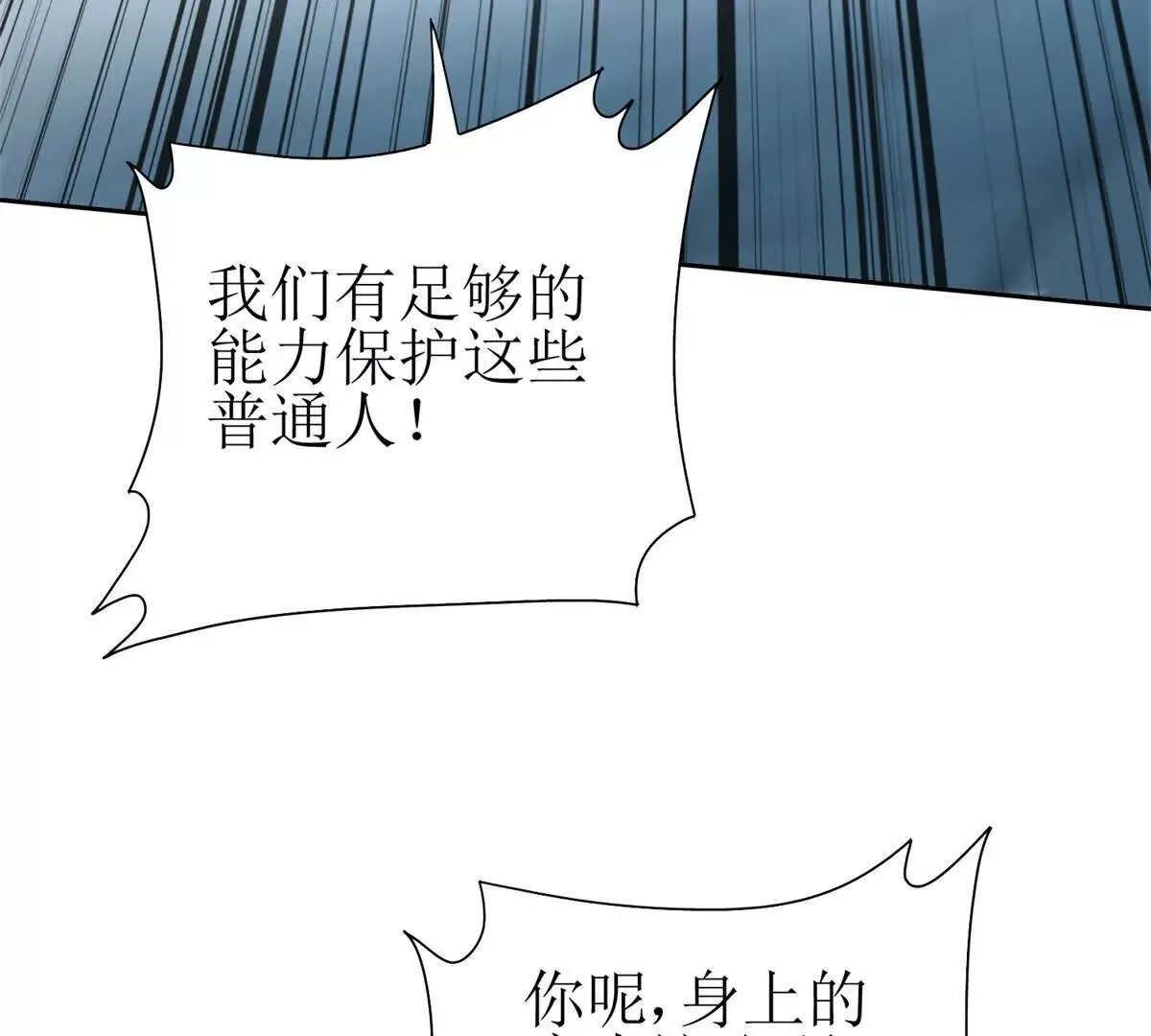 末日重生后我疯狂升级,第46话 污染倒计时,第8张