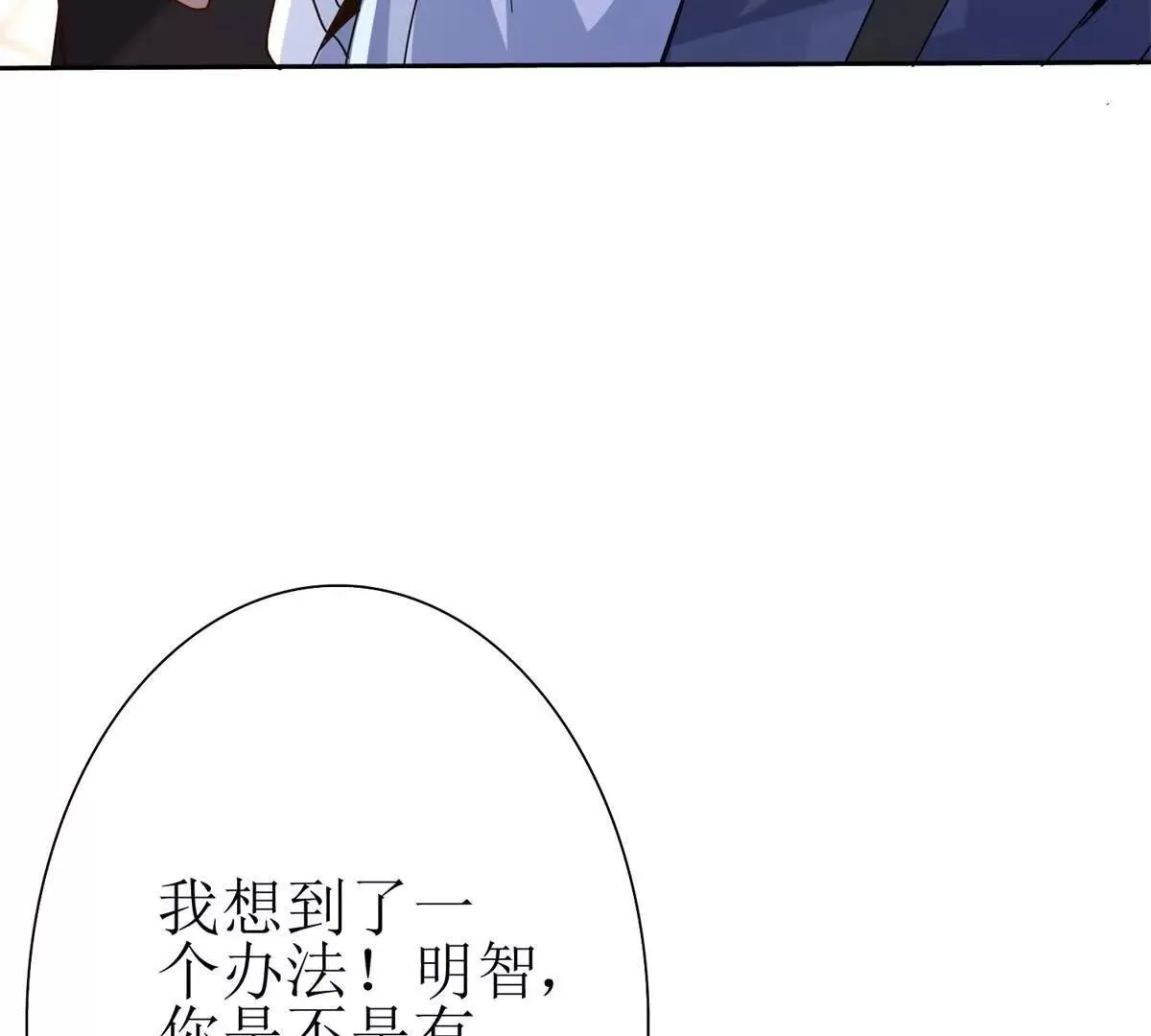末日重生后我疯狂升级,第46话 污染倒计时,第87张