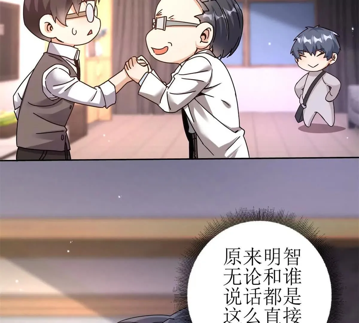 末日重生后我疯狂升级,第46话 污染倒计时,第96张