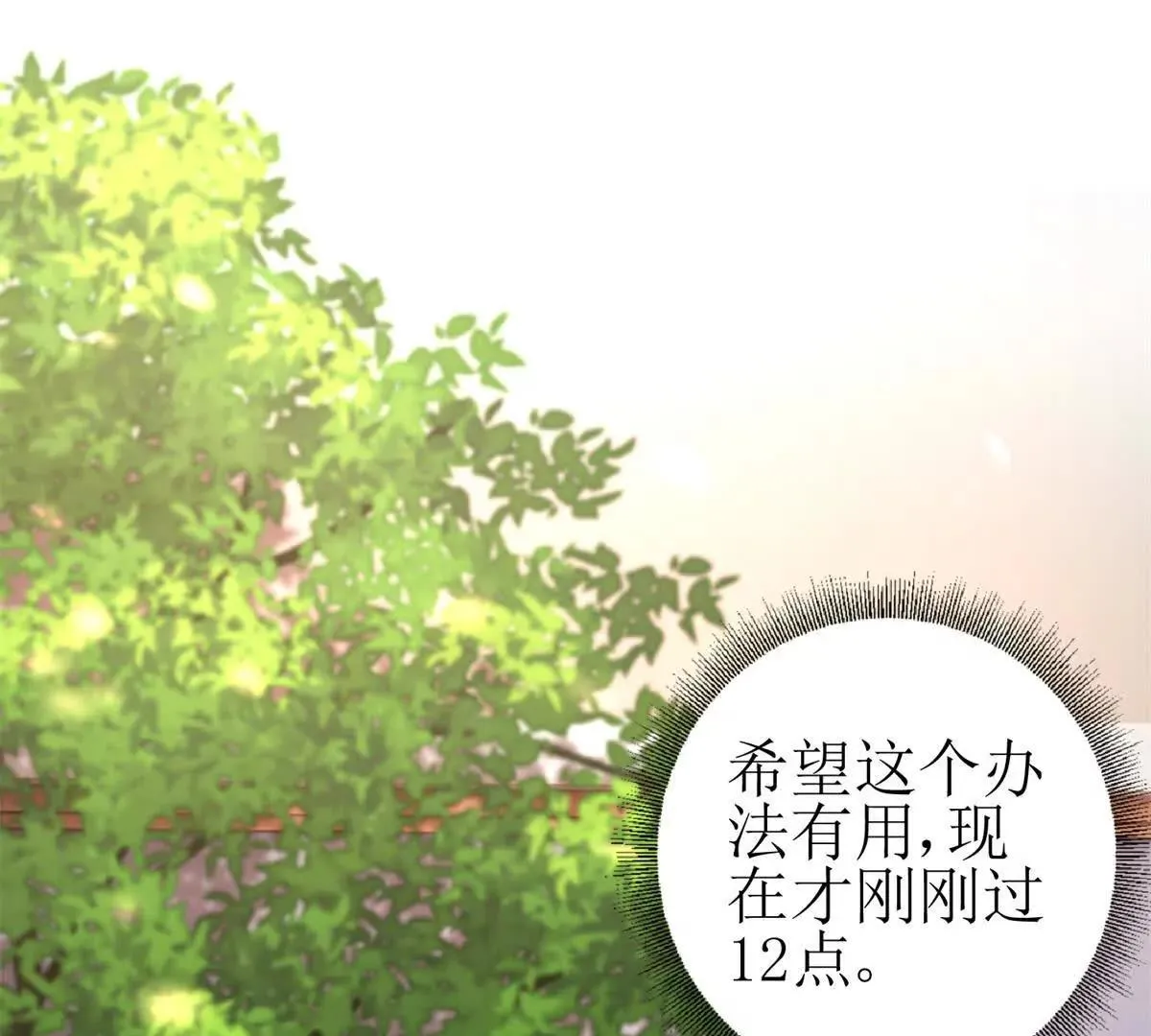 末日重生后我疯狂升级,第46话 污染倒计时,第99张