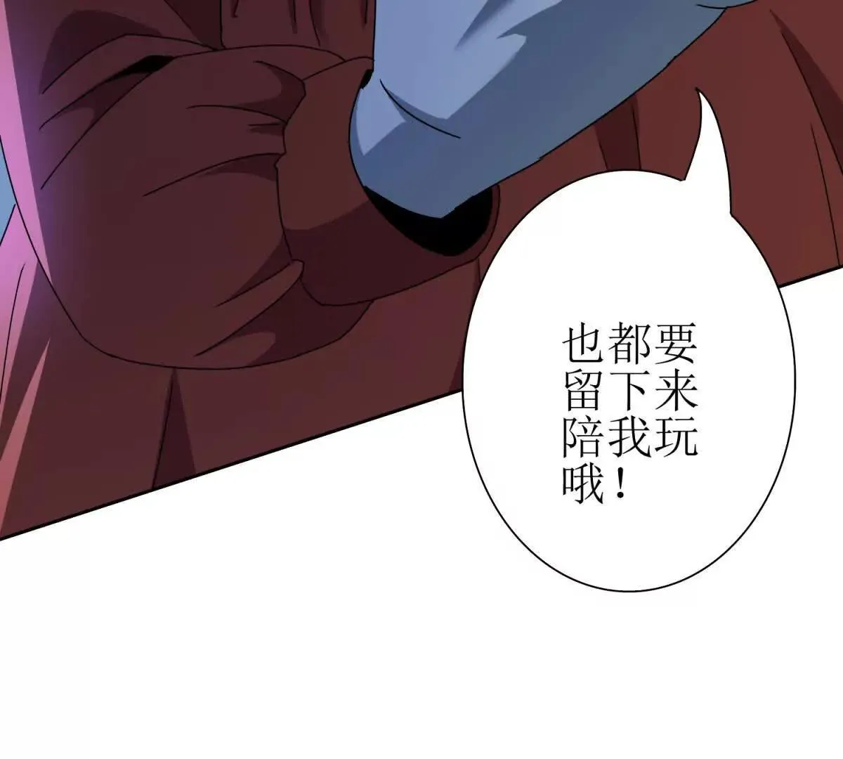 末日重生后我疯狂升级,第52话 领域BOSS现身,第102张