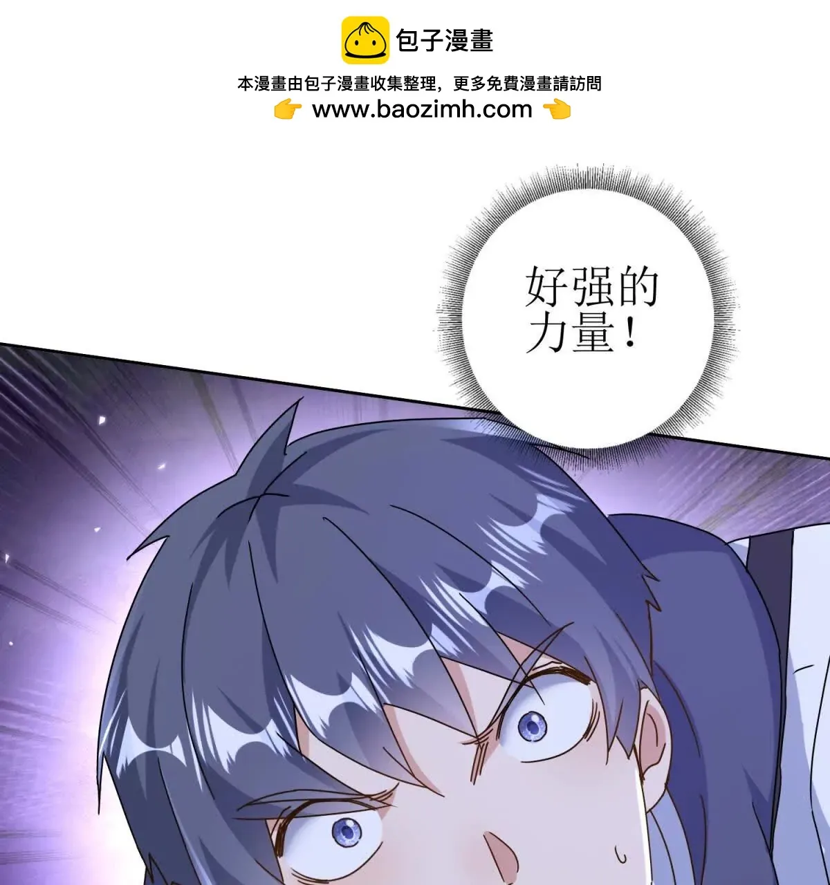 末日重生后我疯狂升级,第52话 领域BOSS现身,第108张