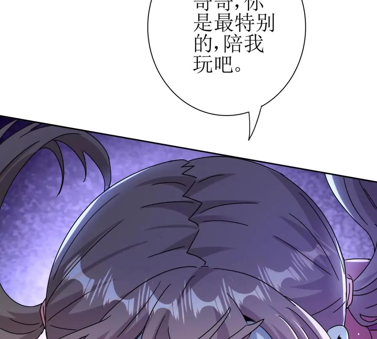 末日重生后我疯狂升级,第52话 领域BOSS现身,第110张