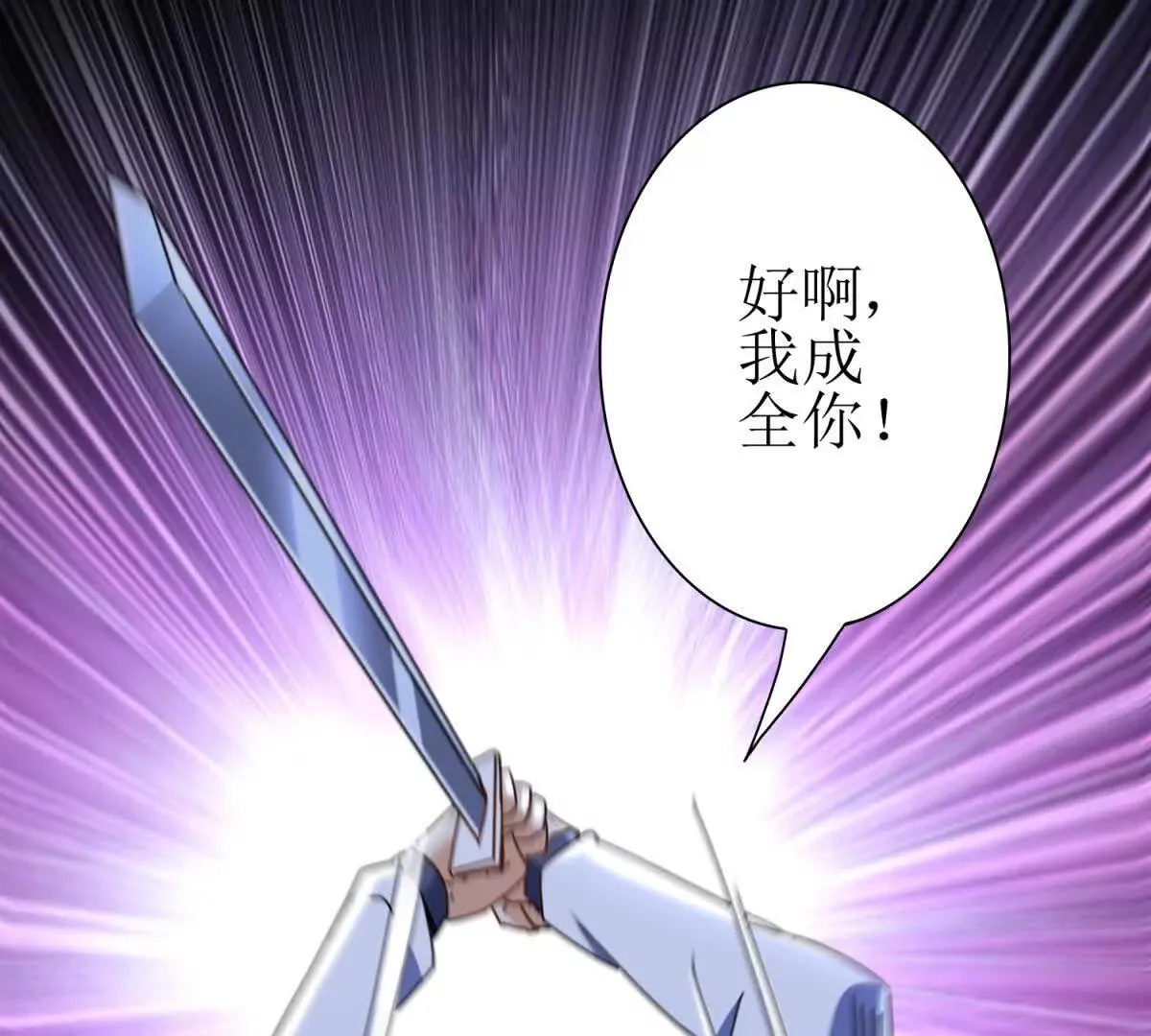 末日重生后我疯狂升级,第52话 领域BOSS现身,第112张