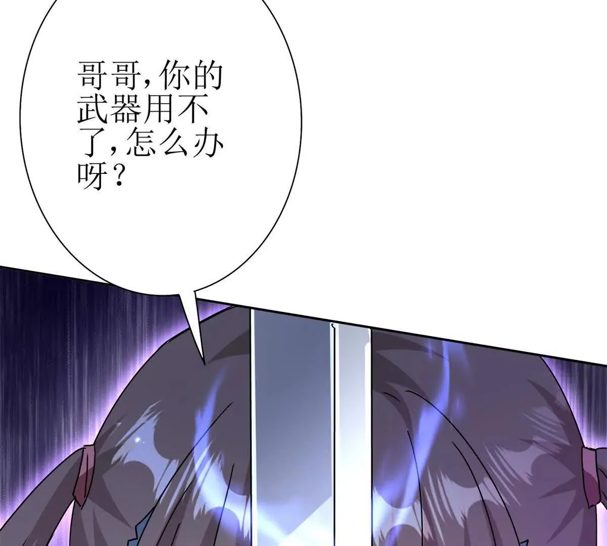 末日重生后我疯狂升级,第52话 领域BOSS现身,第120张