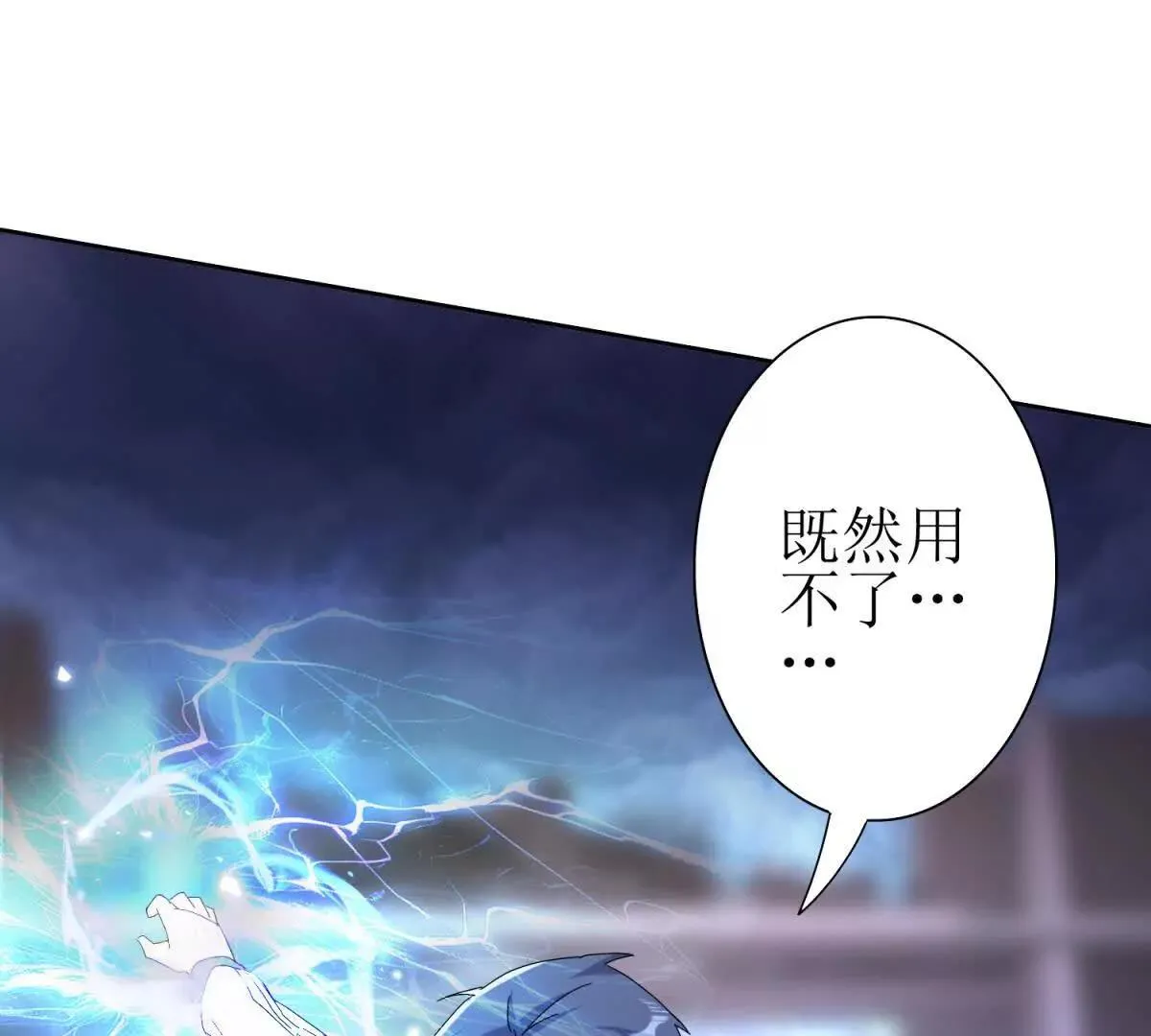末日重生后我疯狂升级,第52话 领域BOSS现身,第124张