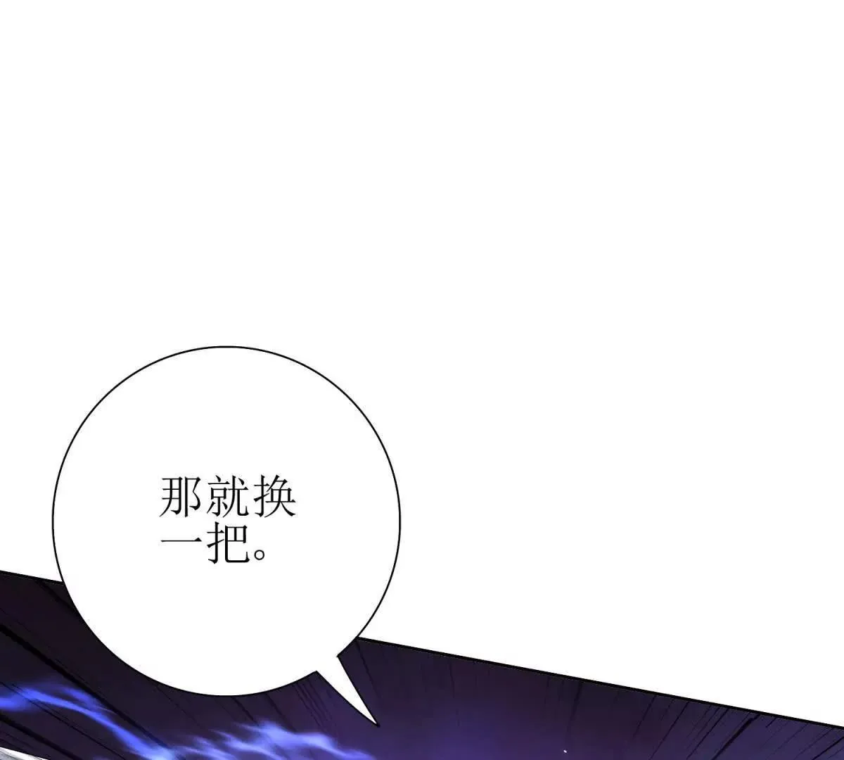 末日重生后我疯狂升级,第52话 领域BOSS现身,第126张