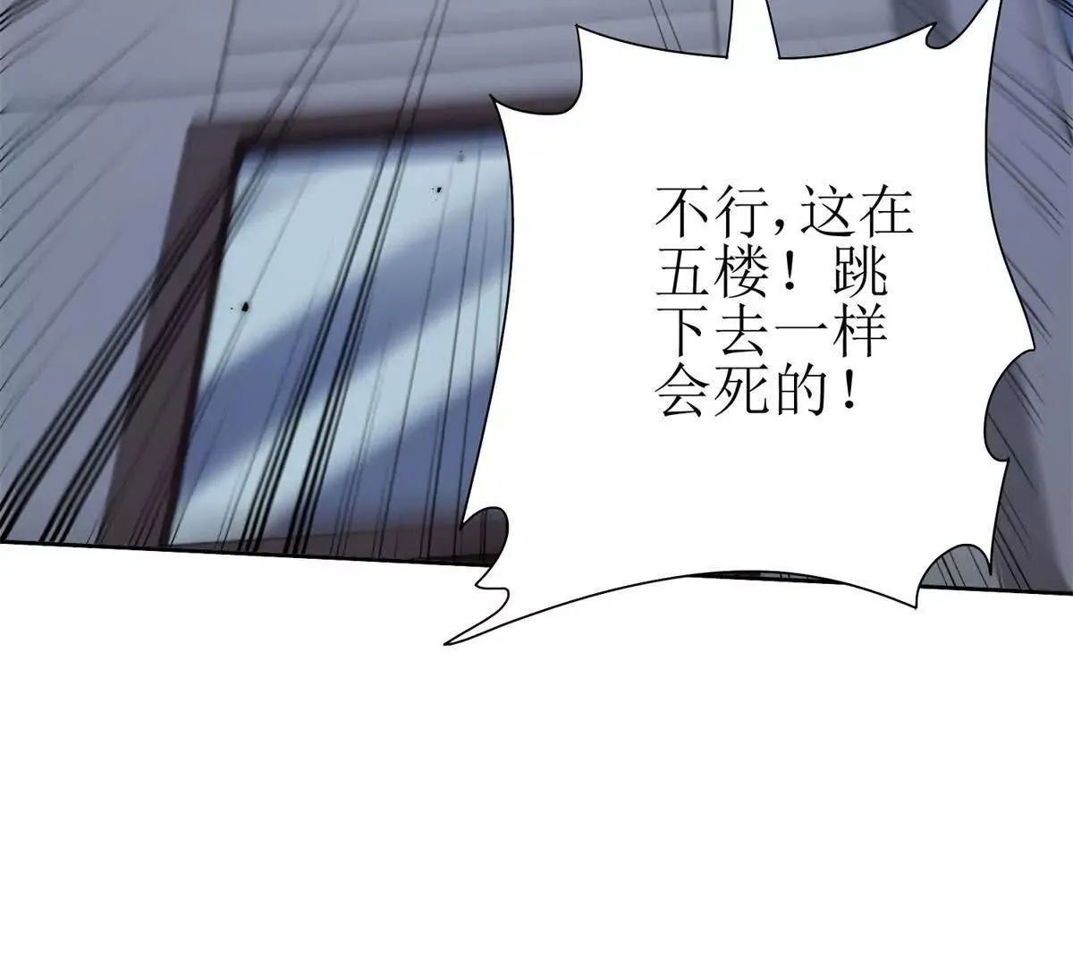 末日重生后我疯狂升级,第52话 领域BOSS现身,第13张