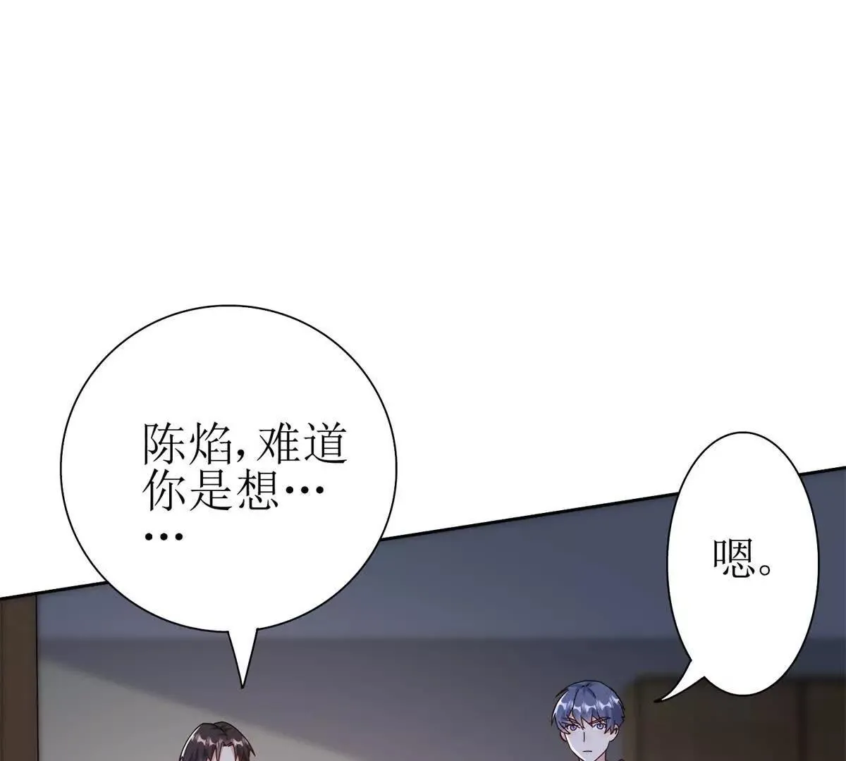 末日重生后我疯狂升级,第52话 领域BOSS现身,第14张