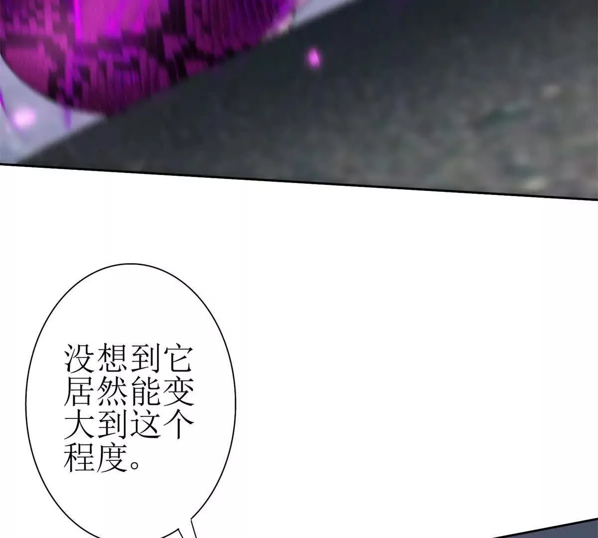 末日重生后我疯狂升级,第52话 领域BOSS现身,第24张