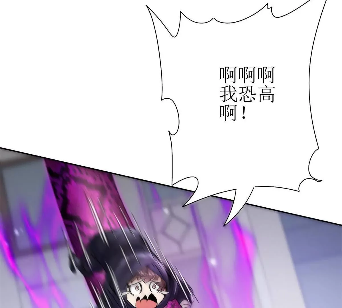 末日重生后我疯狂升级,第52话 领域BOSS现身,第34张