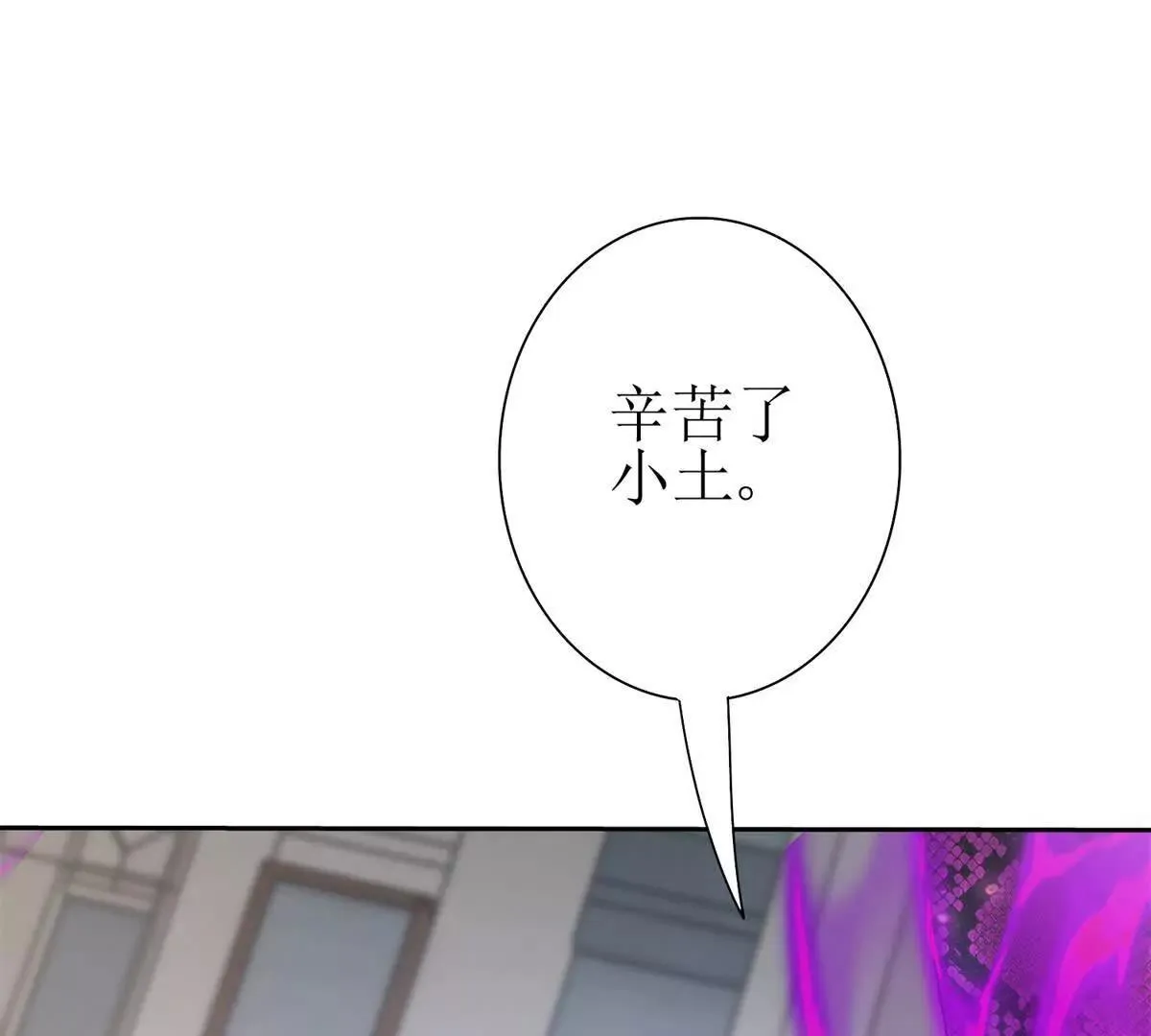 末日重生后我疯狂升级,第52话 领域BOSS现身,第41张