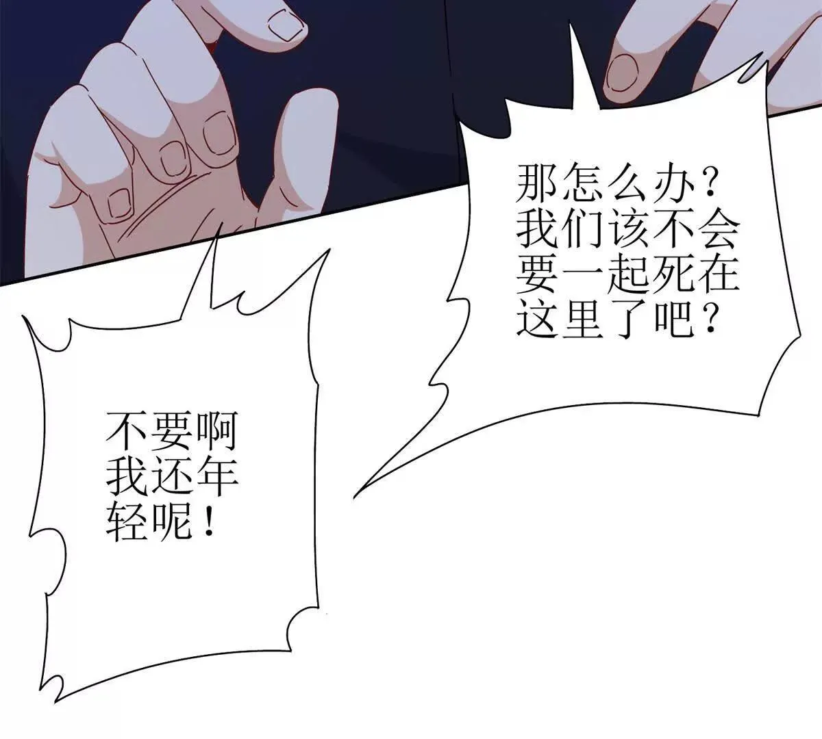 末日重生后我疯狂升级,第52话 领域BOSS现身,第5张
