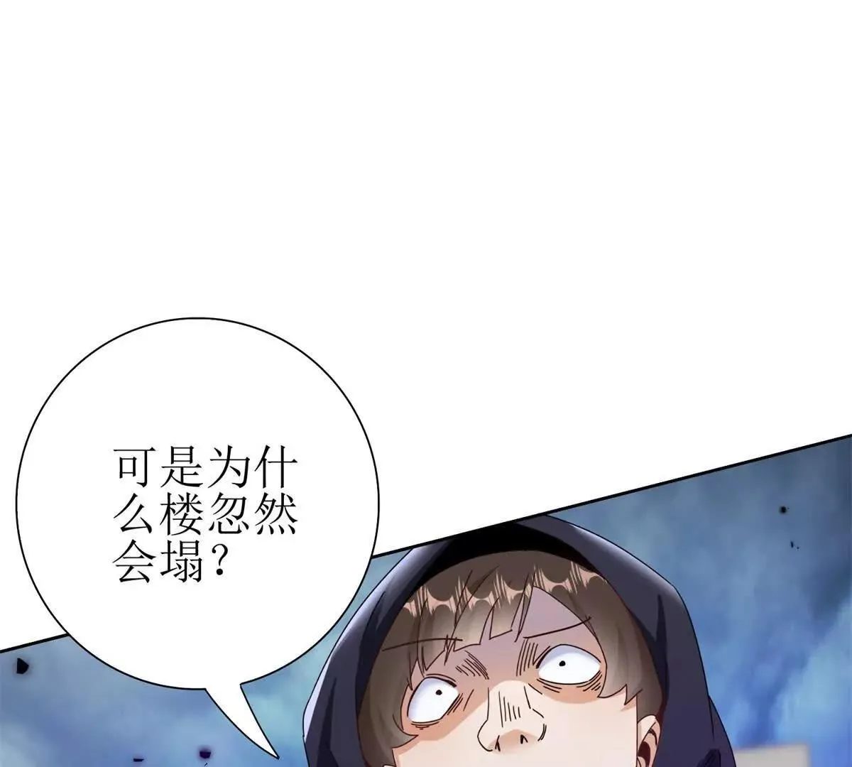 末日重生后我疯狂升级,第52话 领域BOSS现身,第52张