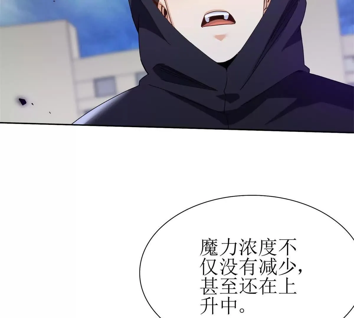 末日重生后我疯狂升级,第52话 领域BOSS现身,第53张
