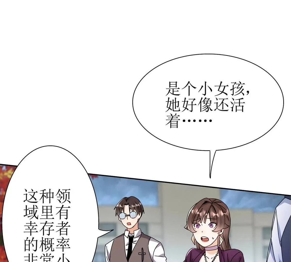 末日重生后我疯狂升级,第52话 领域BOSS现身,第60张
