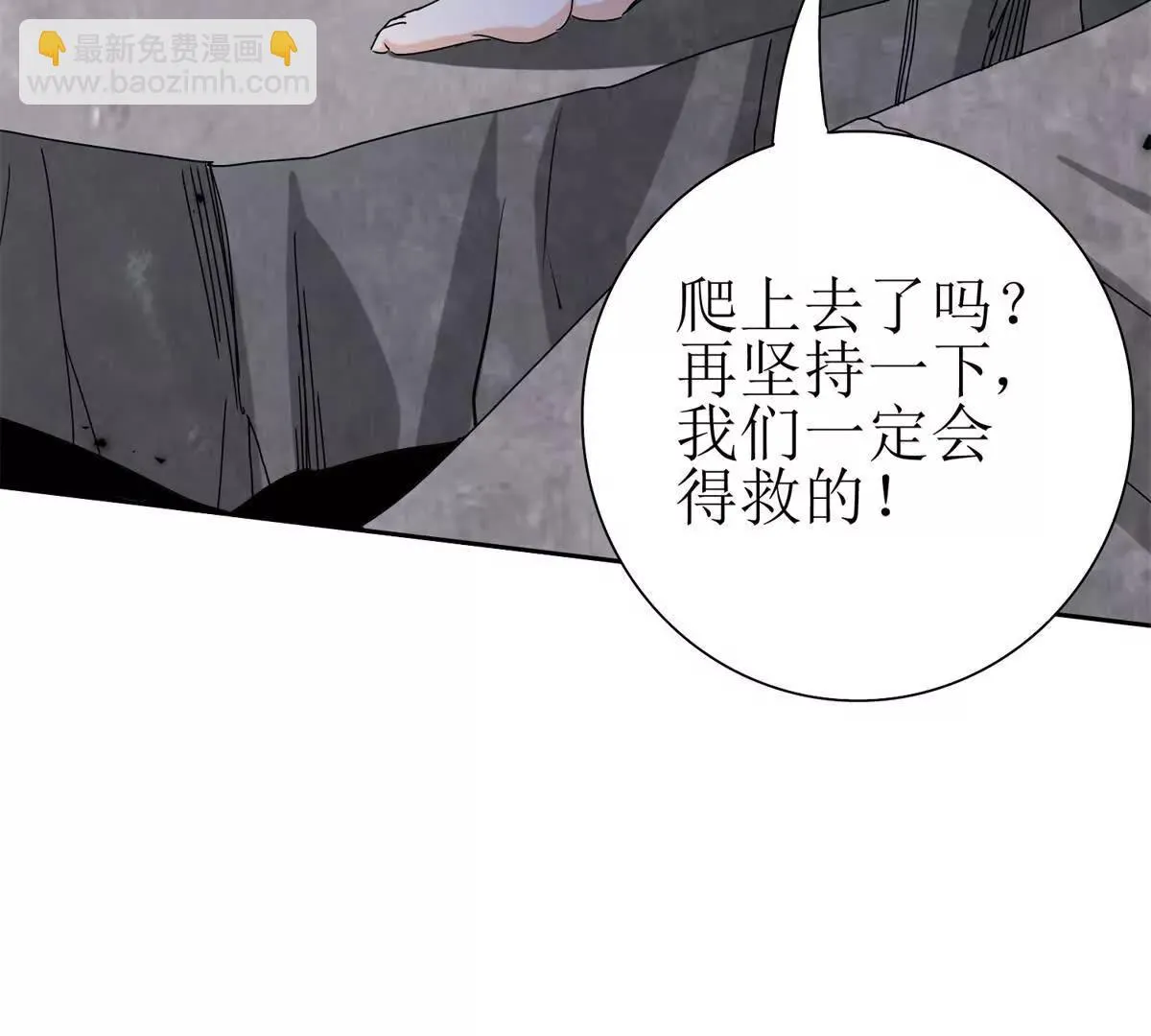 末日重生后我疯狂升级,第52话 领域BOSS现身,第64张