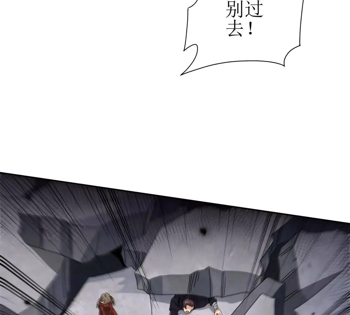 末日重生后我疯狂升级,第52话 领域BOSS现身,第69张