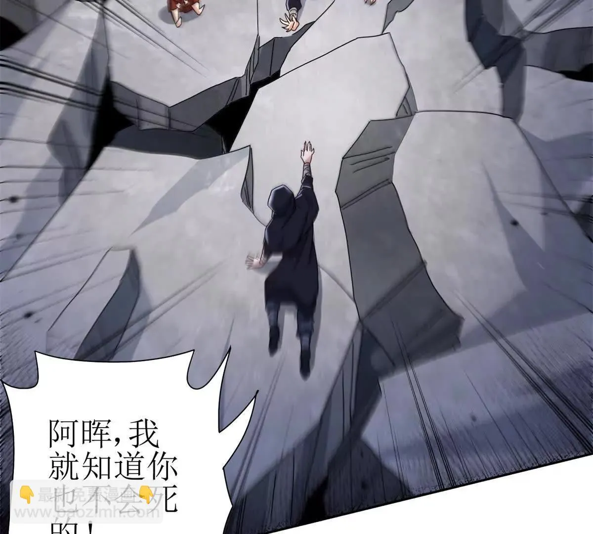 末日重生后我疯狂升级,第52话 领域BOSS现身,第70张
