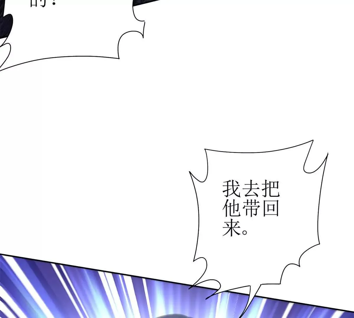 末日重生后我疯狂升级,第52话 领域BOSS现身,第71张