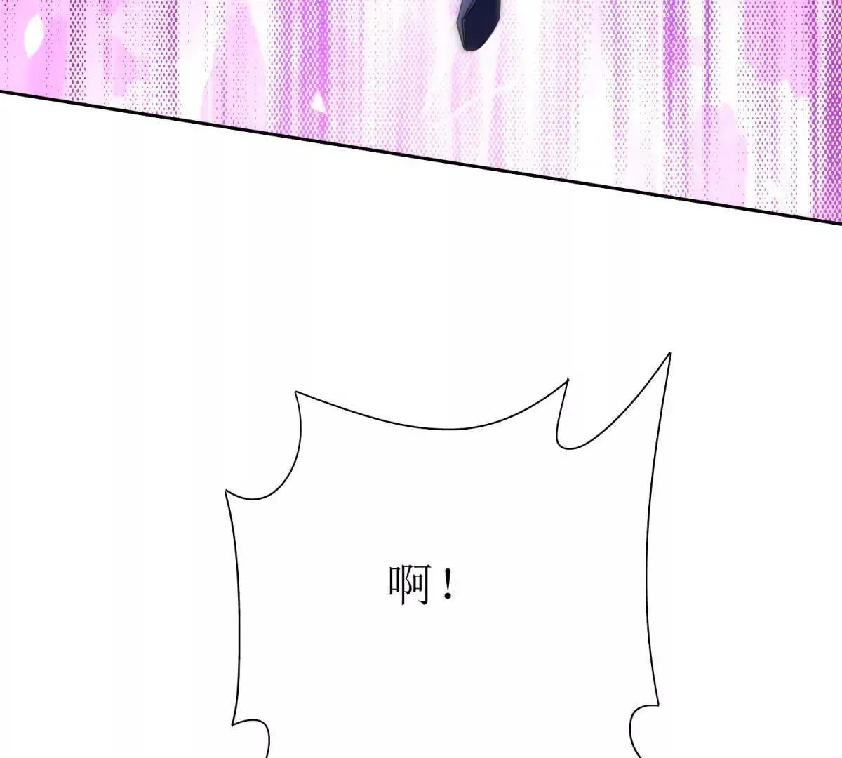 末日重生后我疯狂升级,第52话 领域BOSS现身,第78张