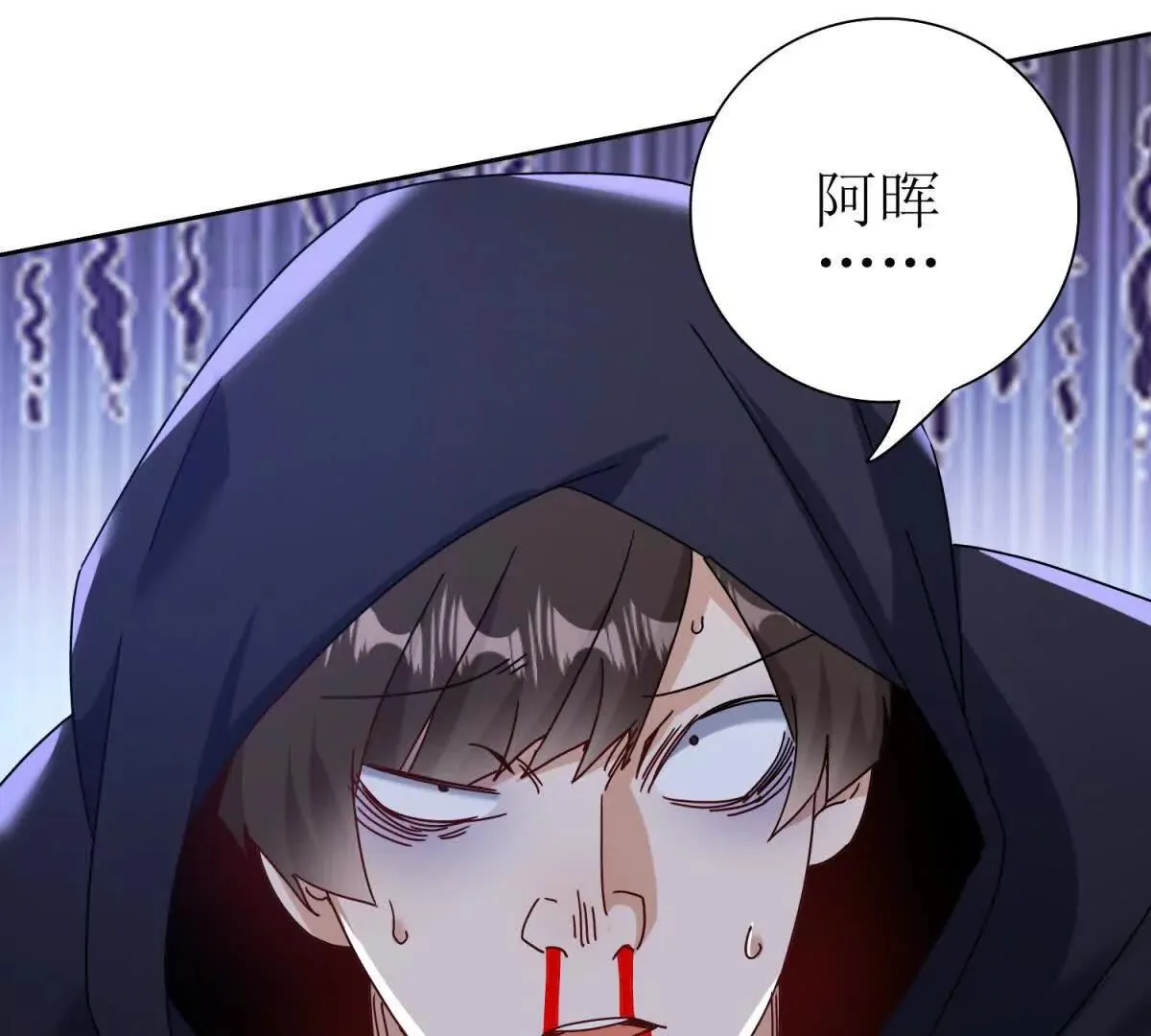 末日重生后我疯狂升级,第52话 领域BOSS现身,第84张