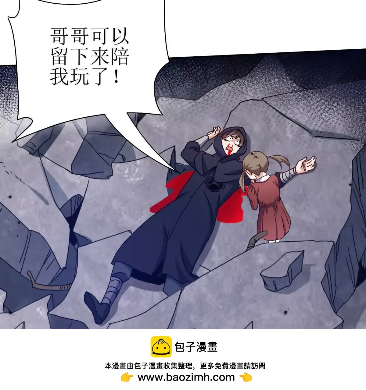 末日重生后我疯狂升级,第52话 领域BOSS现身,第90张